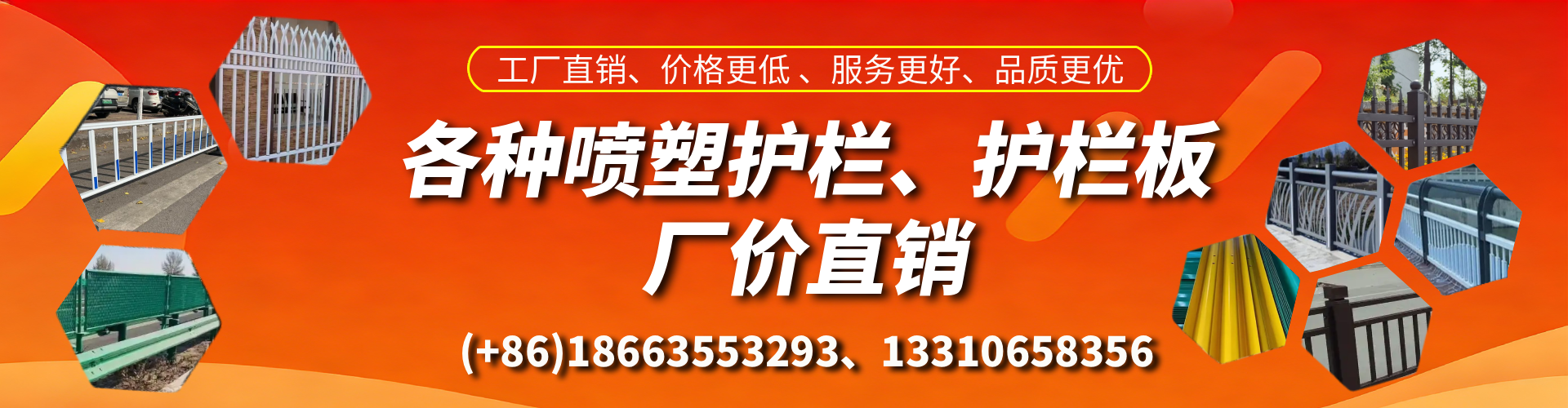 荆门喷塑护栏_喷塑护栏板_喷塑围栏生产厂家